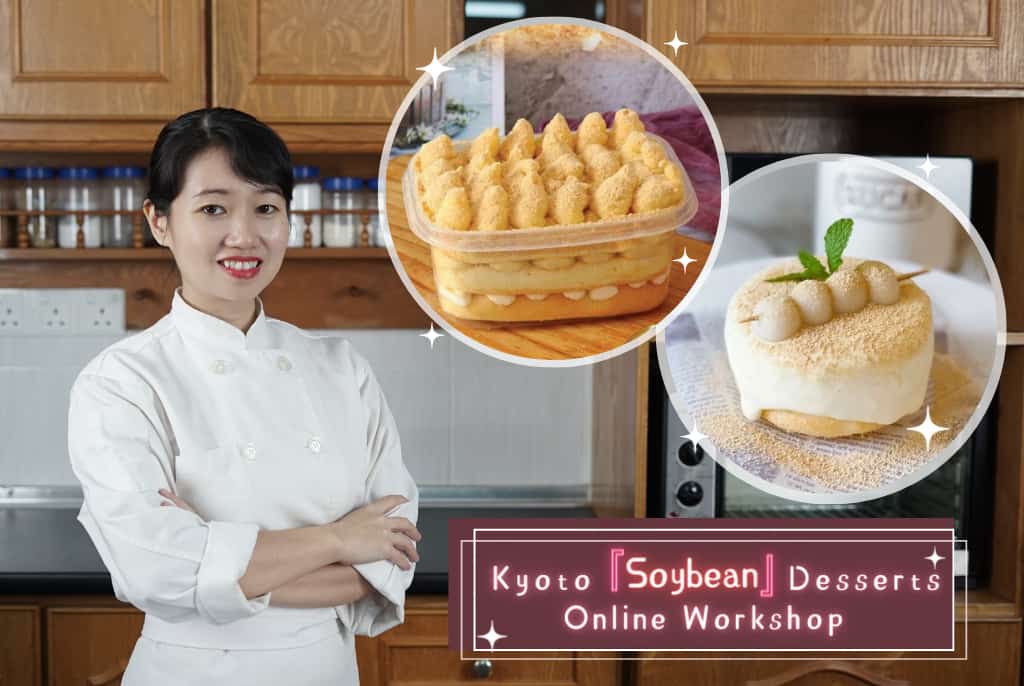 独家食谱大公开：教会你烘培【2】款美味的京都豆乳甜品！ / Kyoto Soybean Desserts Online Workshop